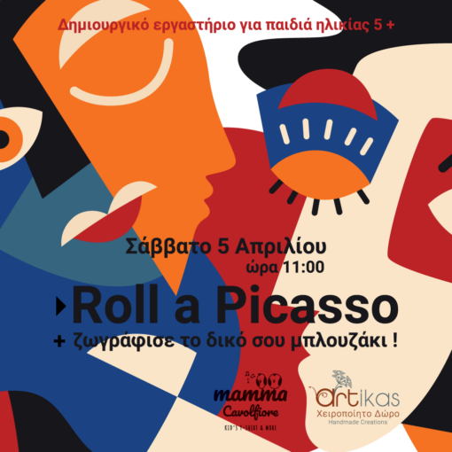 Πάτρα - Workshop για παιδιά - Roll a Picasso ζωγράφισε το δικό σου μπλουζάκι!